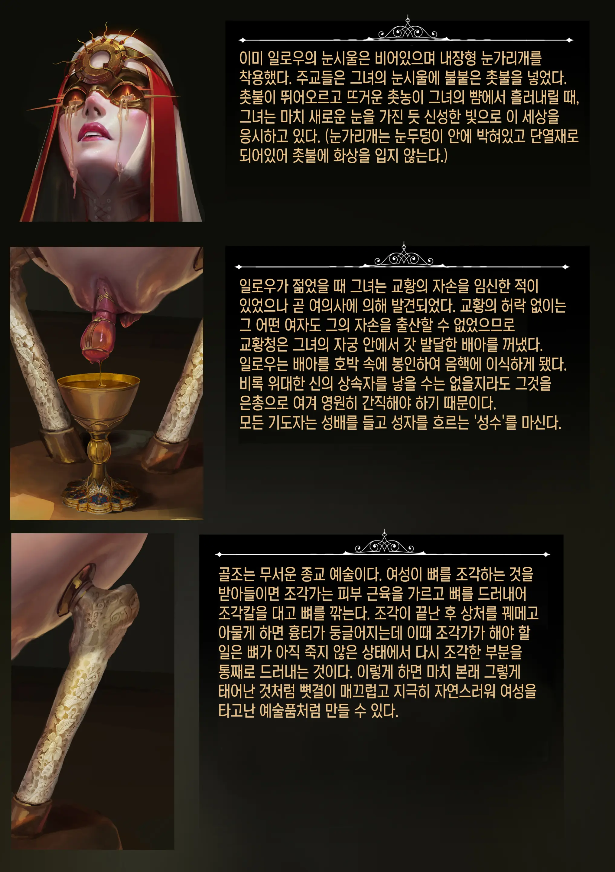Women Of God